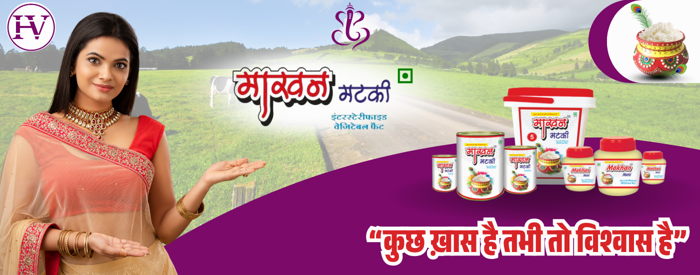 makhan matki vegetable fat